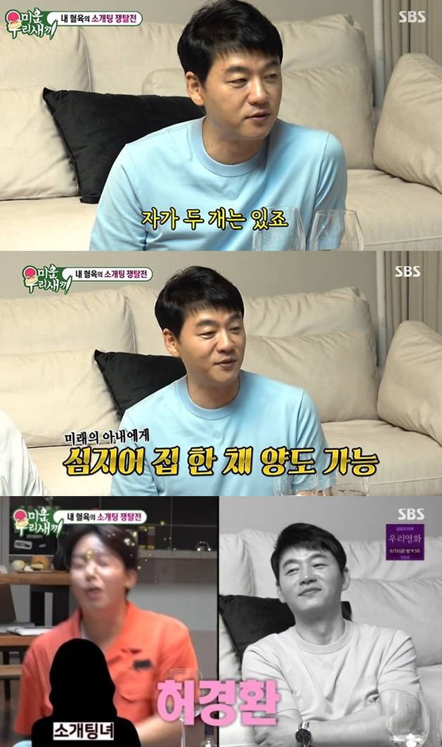 [종합] '53세' 김승수, 재력 과시했다…"자가 2채 중 1채는 ♥아내 명의로" ('미우새')