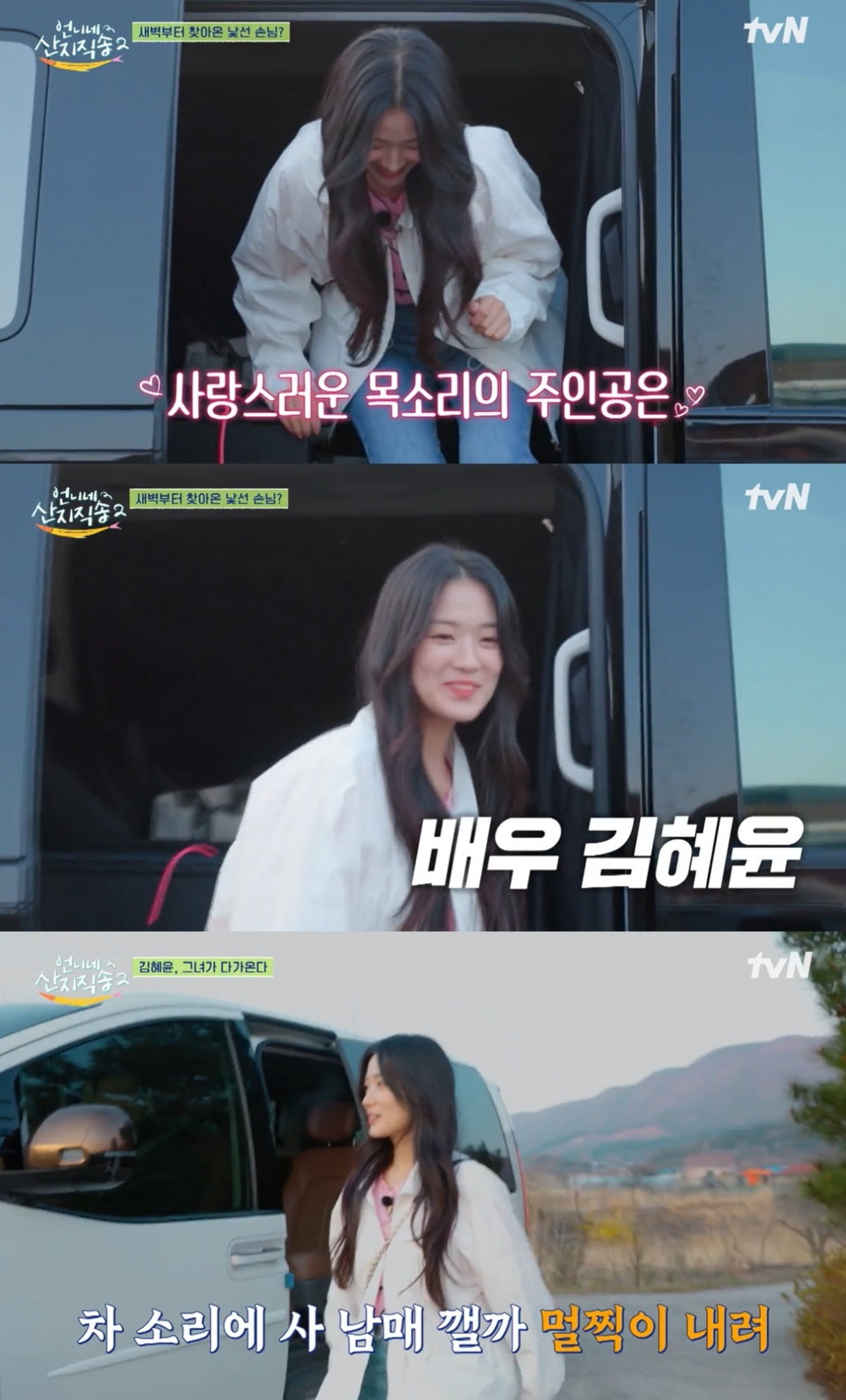사진=tvN