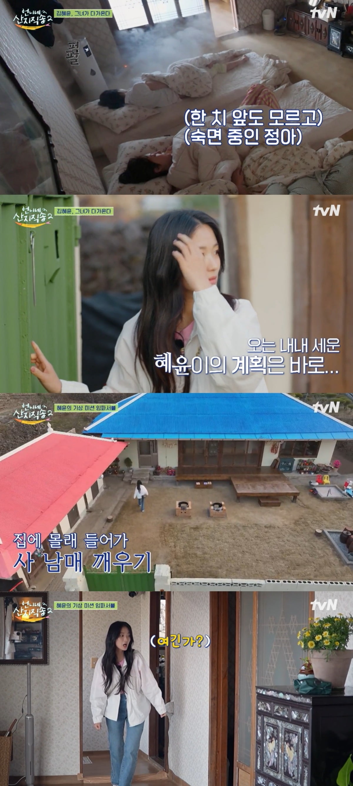 사진=tvN