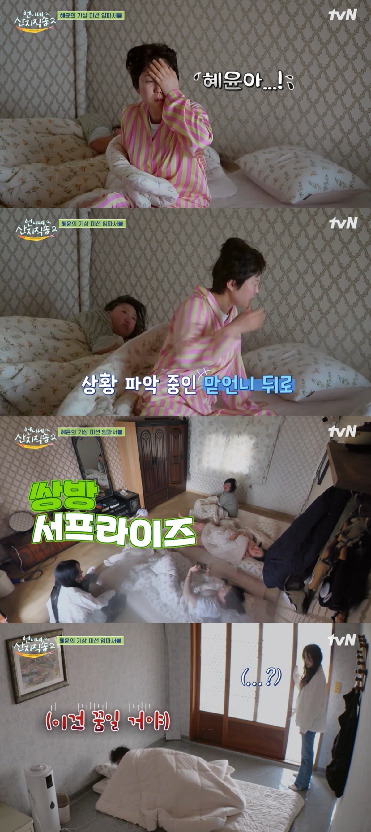사진=tvN