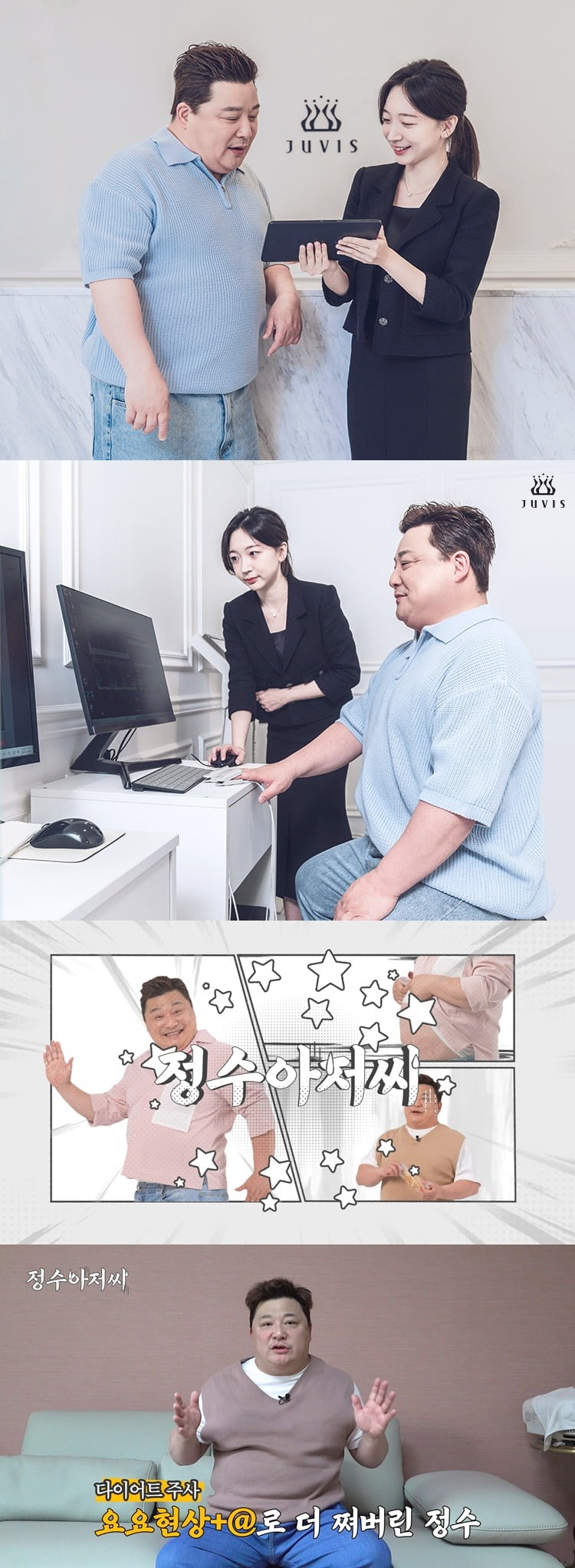 사진=쥬비스다이어트
