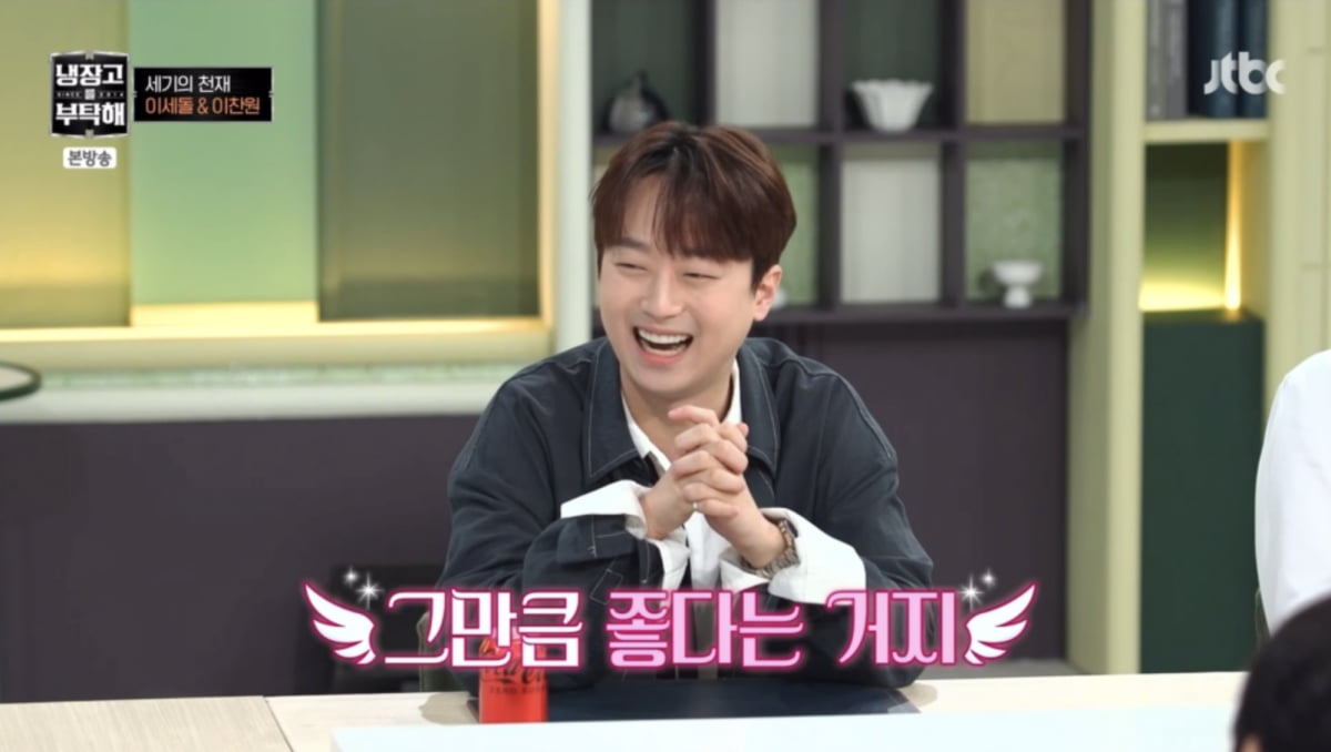 사진=JTBC '냉장고를 부탁해' 캡처