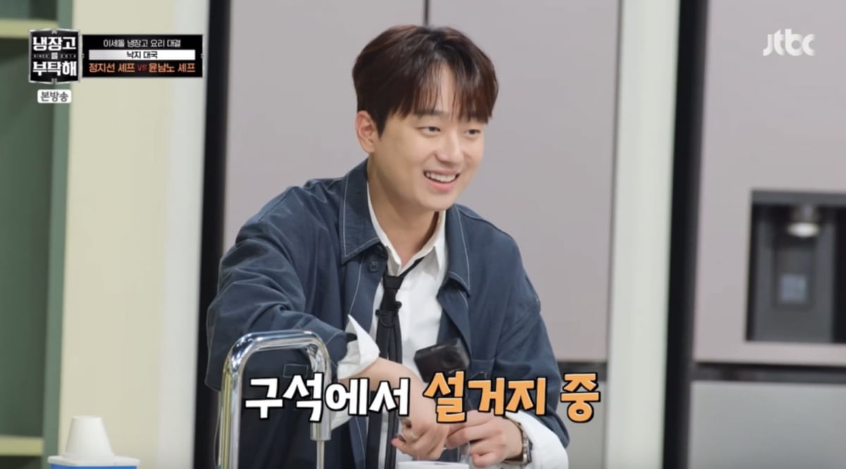 사진=JTBC '냉장고를 부탁해' 캡처