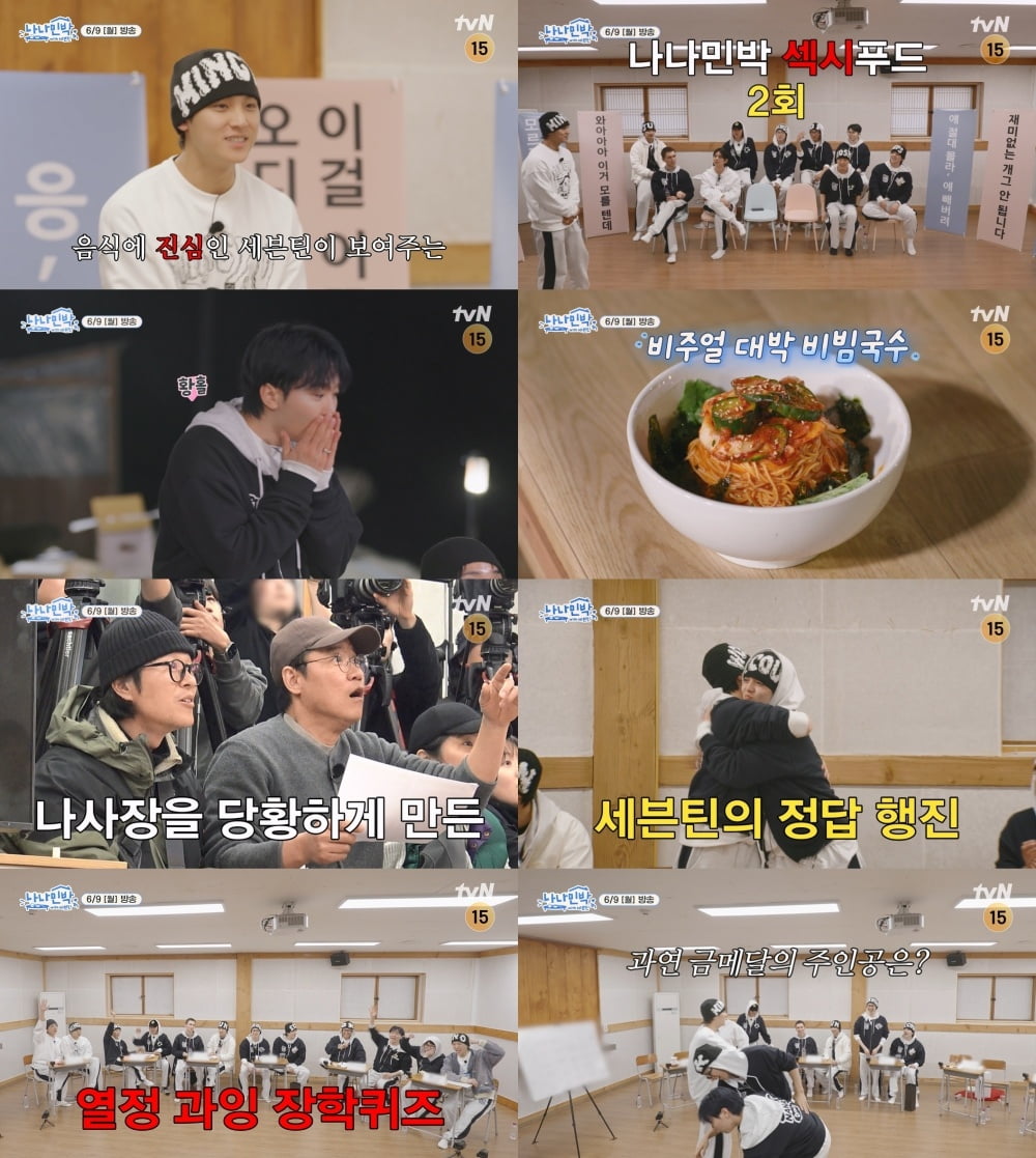 시청률 0%대 위기인데…나영석 PD에 격분했다 "숨어있지 말고 나와!" ('나나민박')