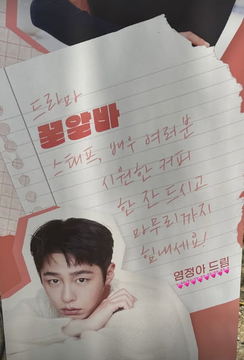 사진=이재욱 SNS