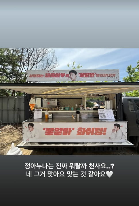 사진=이재욱 SNS