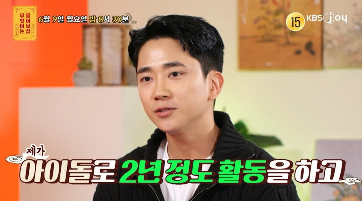 '아이돌 출신' 사연자 등장에 이수근..."BTS랑 한끗 차이네" ('물어보살')