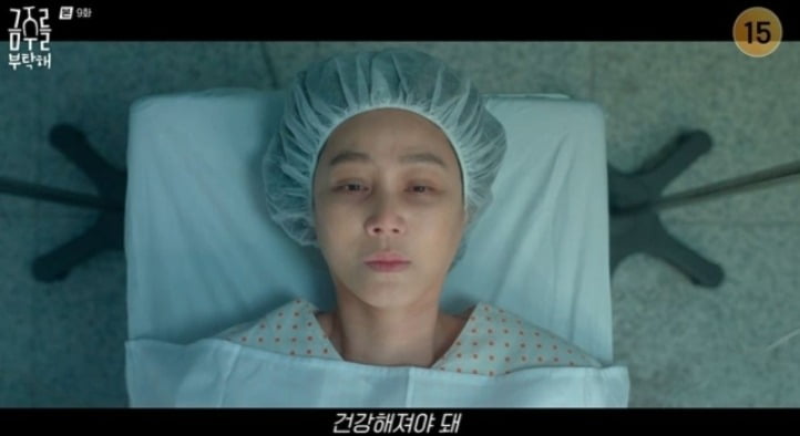 최수영, 김성령 위한 간 이식 수술 부적합 판정에 눈물 '펑펑'..."우리 여행도 가고 파티도 하자" 애틋 ('금주를 부탁해')