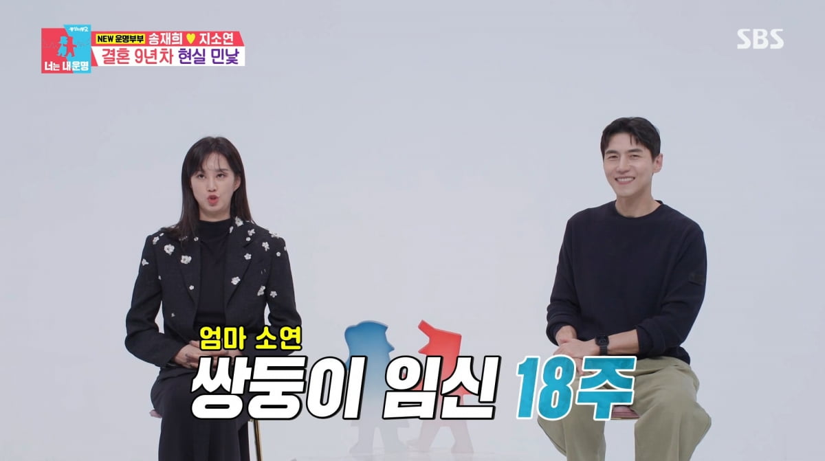 사진=SBS '동상이몽2'