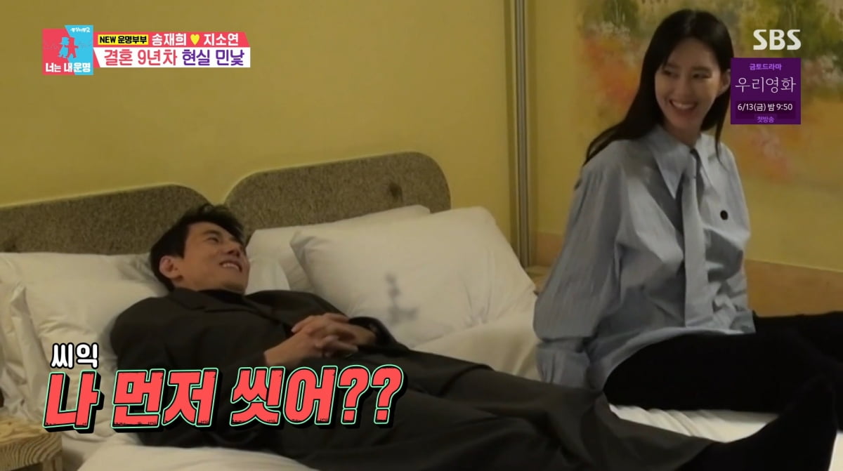 사진=SBS '동상이몽2'