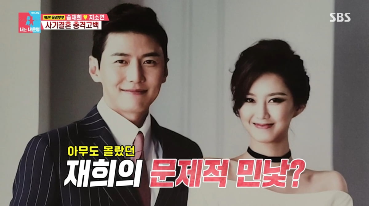 사진=SBS '동상이몽2'