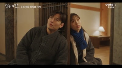 고민시 위해 직접 나섰다…강하늘, 김신록·유수빈 마음 움직여 연합 결성 ('당신의맛')[종합]