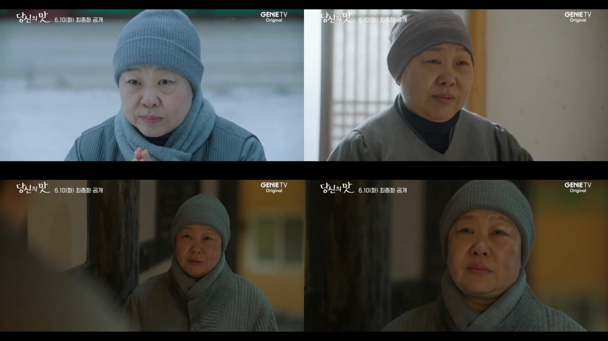 황정민, 주지 스님 됐다…벼랑 끝에 선 고민시 위로 ('당신의맛')