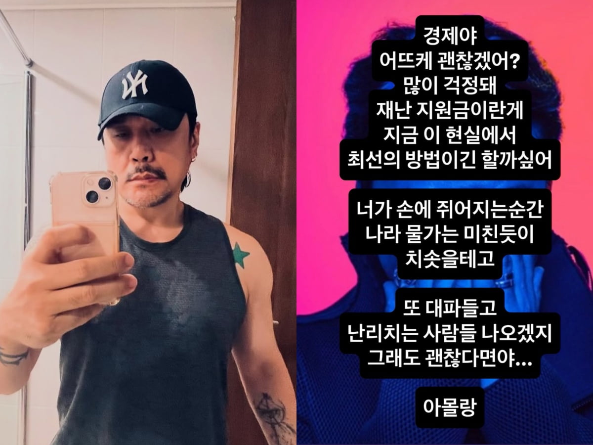 사진=가수 JK김동욱 SNS