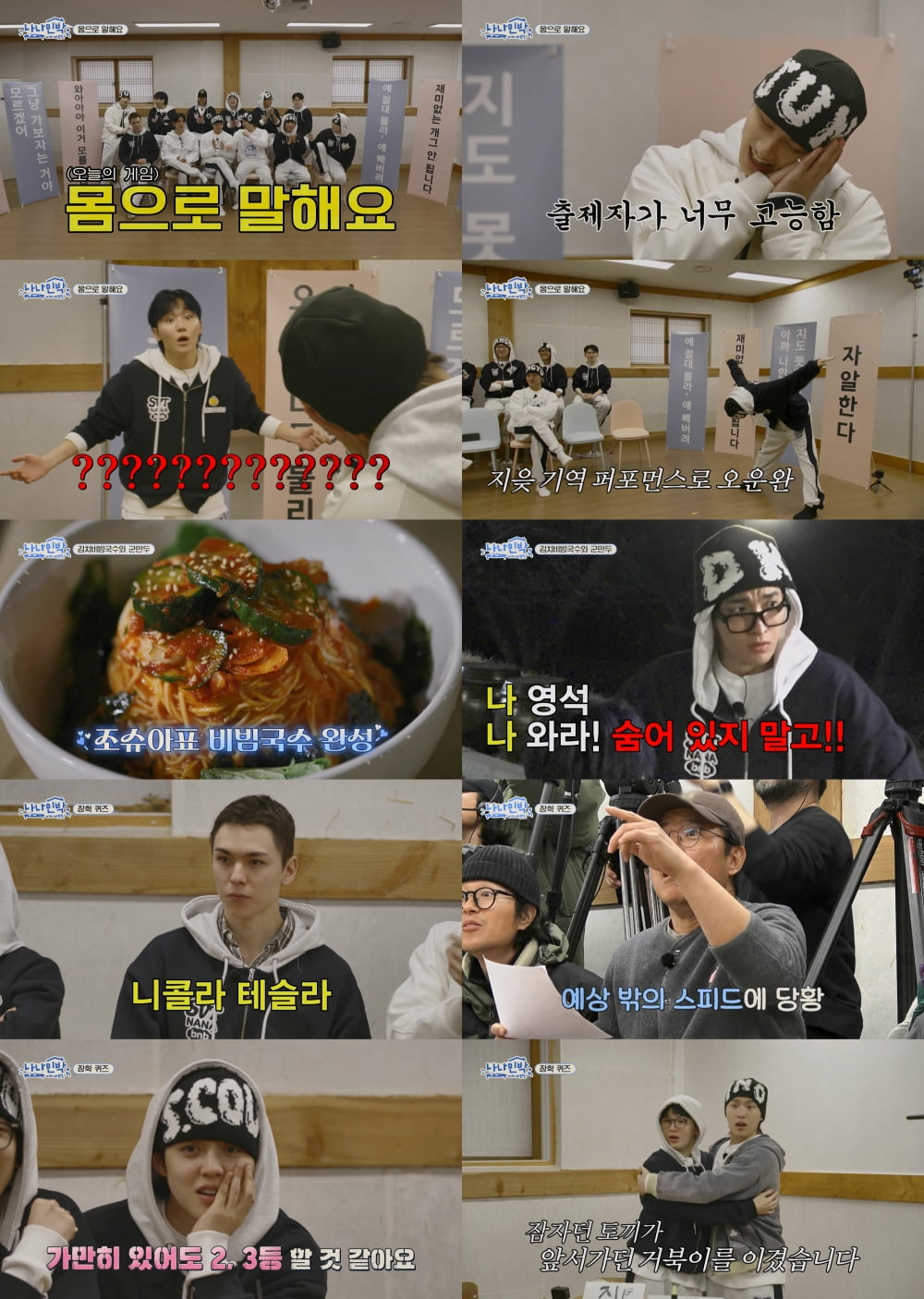 또 0%대 시청률…나영석 PD, 세번째 호흡 '나나민박'의 쓴 맛 [종합] 