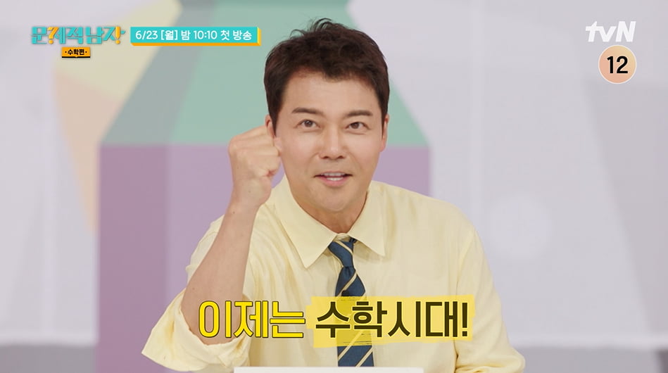 / 사진제공=tvN