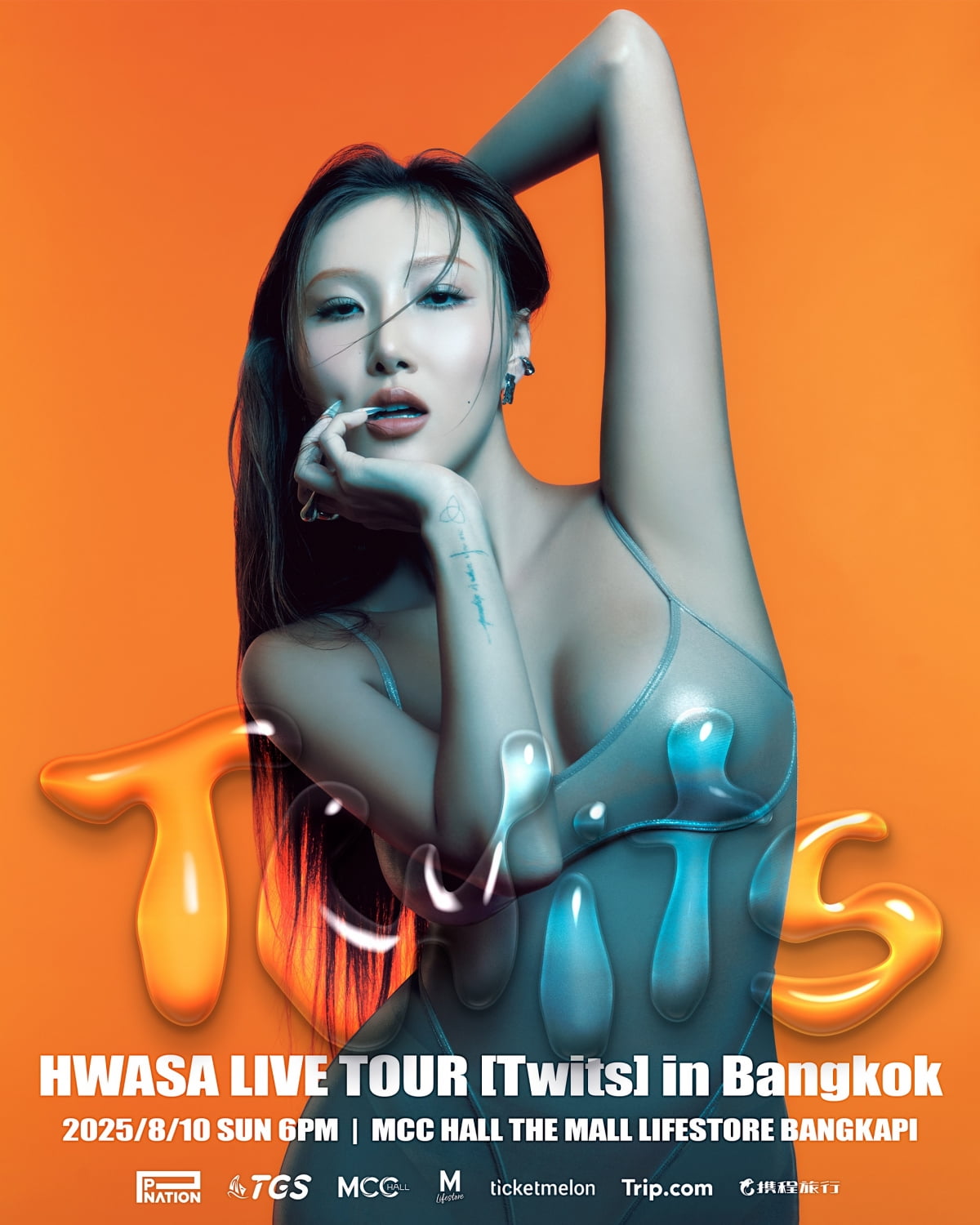 화사/ 사진 제공=피네이션