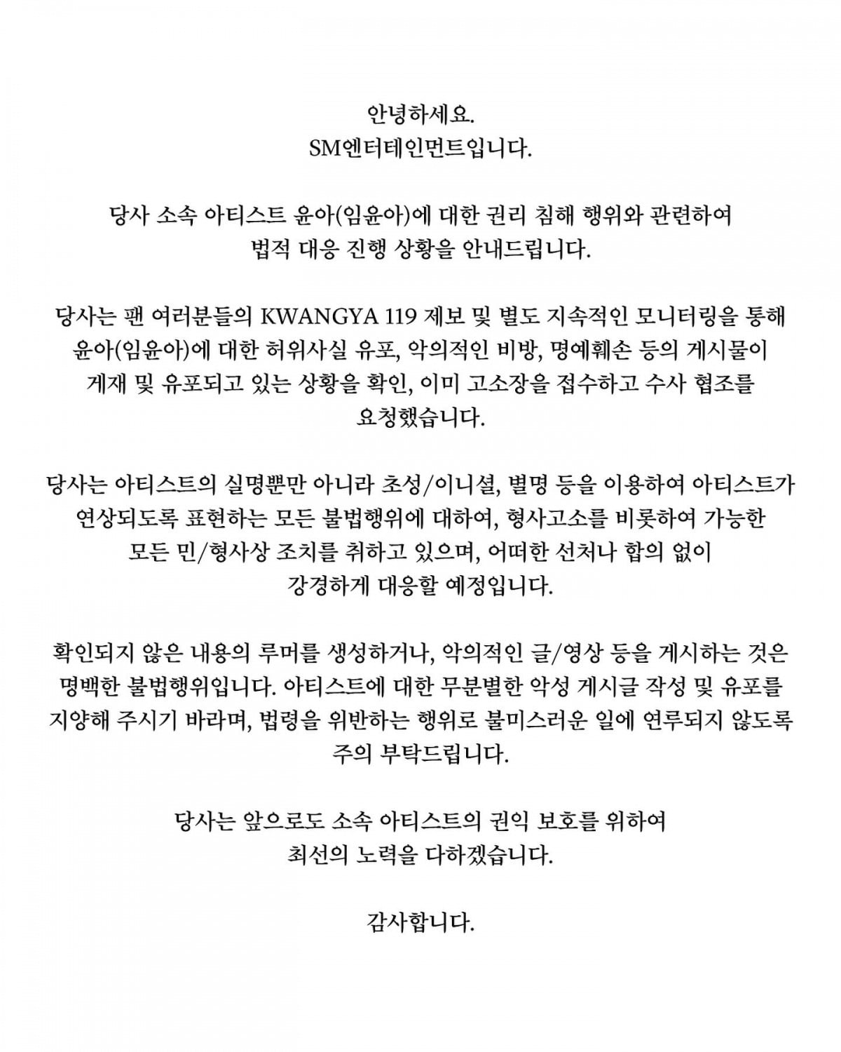 사진=SM엔터테인먼트