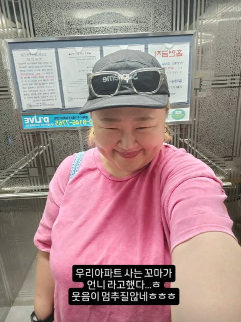 사진=홍윤화 SNS