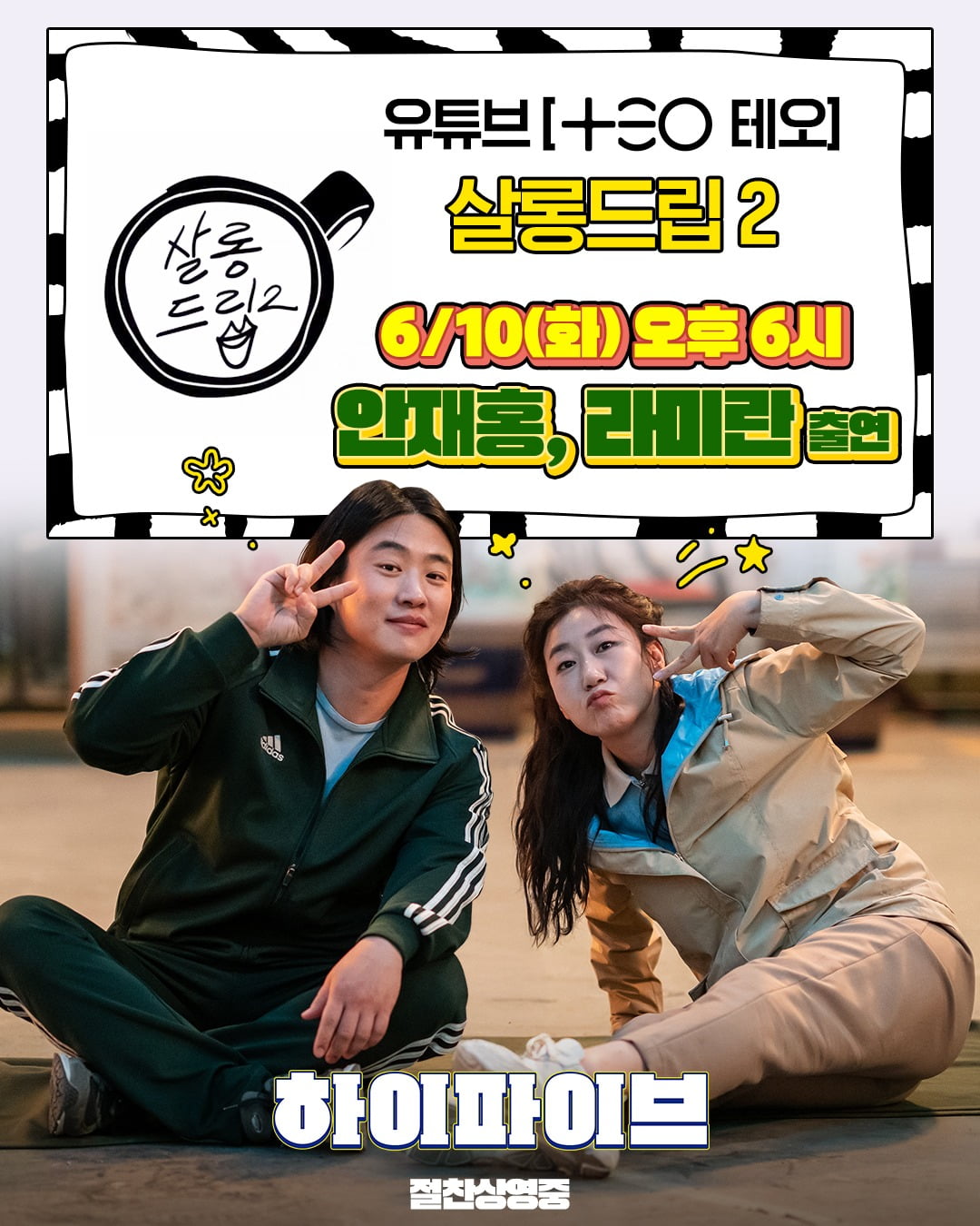 사진제공=NEW, 안나푸르나필름