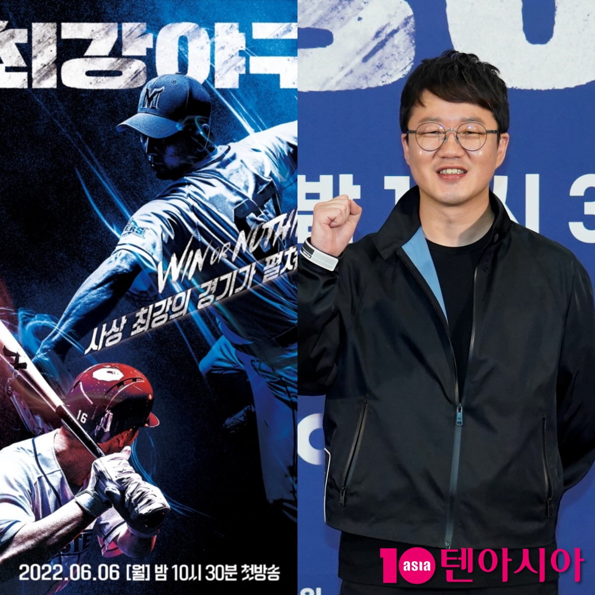 최강야구 포스터, 장시원 PD / 사진=JTBC, 텐아시아 DB