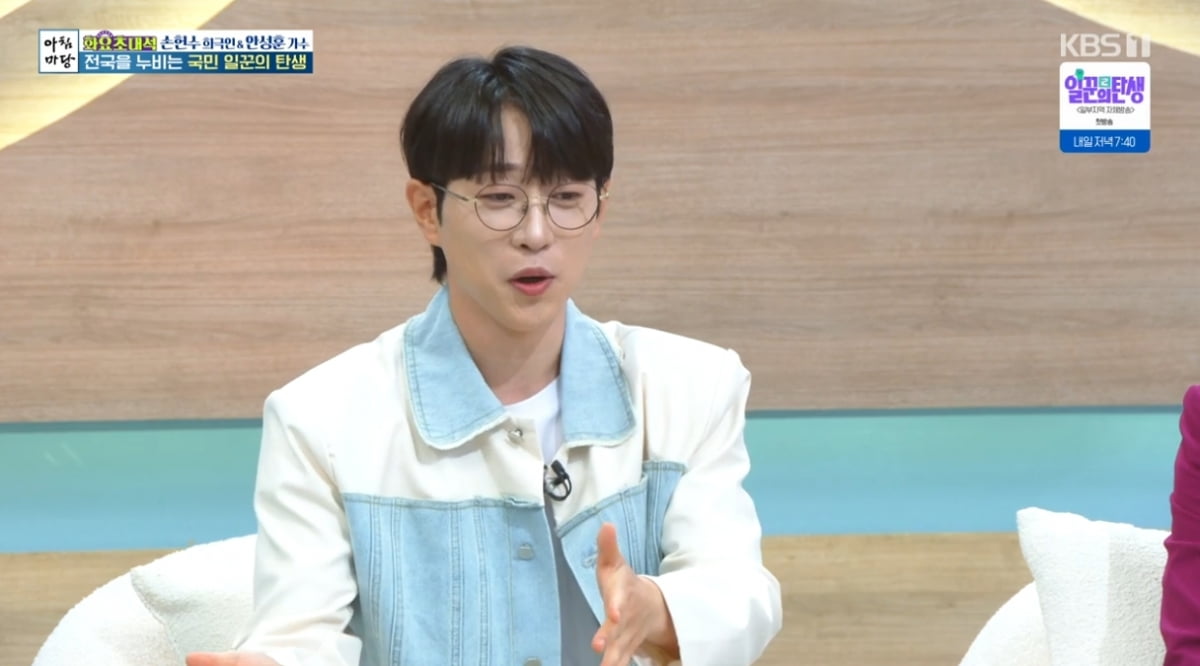 안성훈, '미스터트롯' 이전 무명 시절 겪었던 아픔..."행사비 정산도 못 받아" ('아침마당')