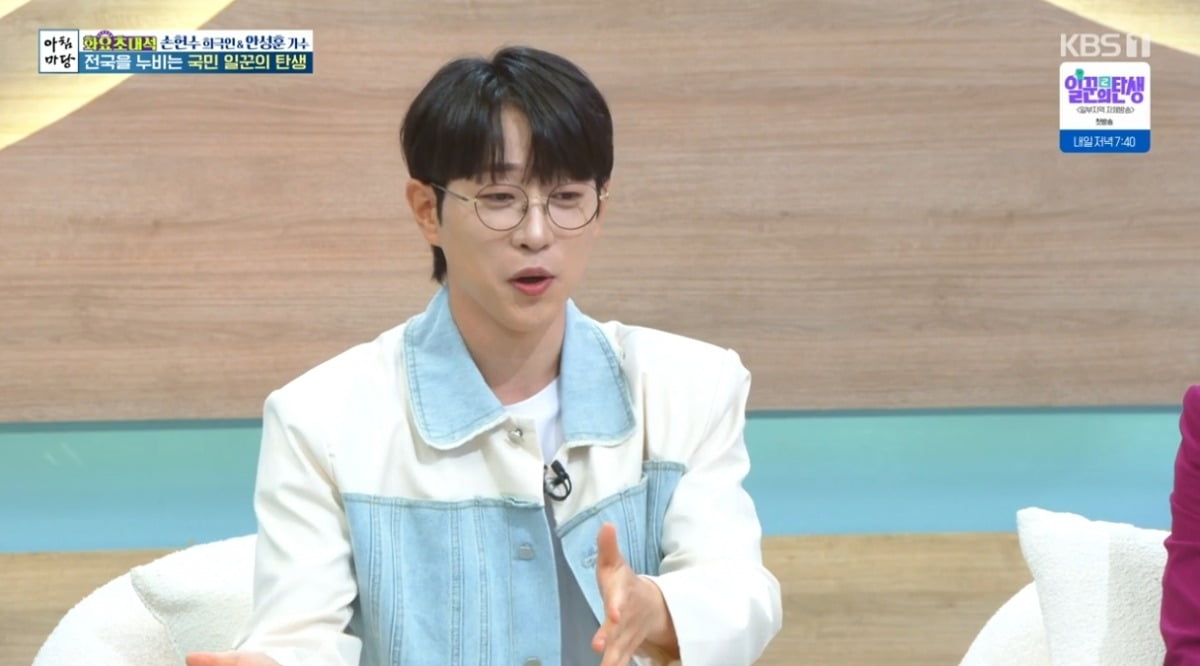안성훈, '미스터트롯' 이전 무명 시절 겪었던 아픔..."행사비 정산도 못 받아" ('아침마당')