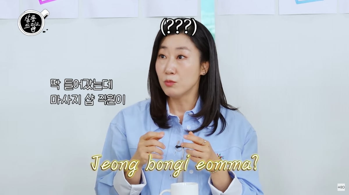 사진=유튜브 '살롱드립2'