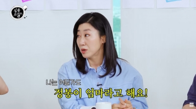 라미란, 안재홍과 연상연하 커플 케미?…"아직도 '정봉이 엄마'로 불려"('살롱드립2')