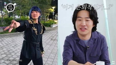 이거 은퇴작인가…안재홍, 'SNL' 아이돌 분장 현타 "눈가 촉촉해져"('살롱드립2')