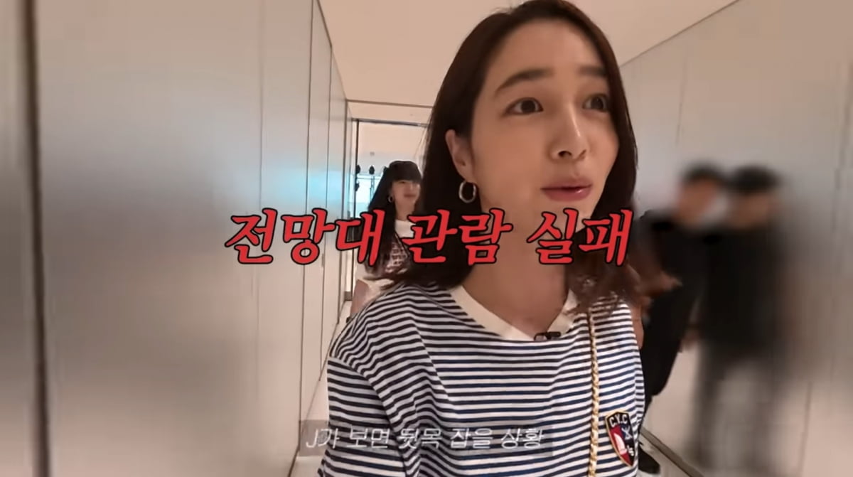 사진=유튜브 '이민정 MJ'
