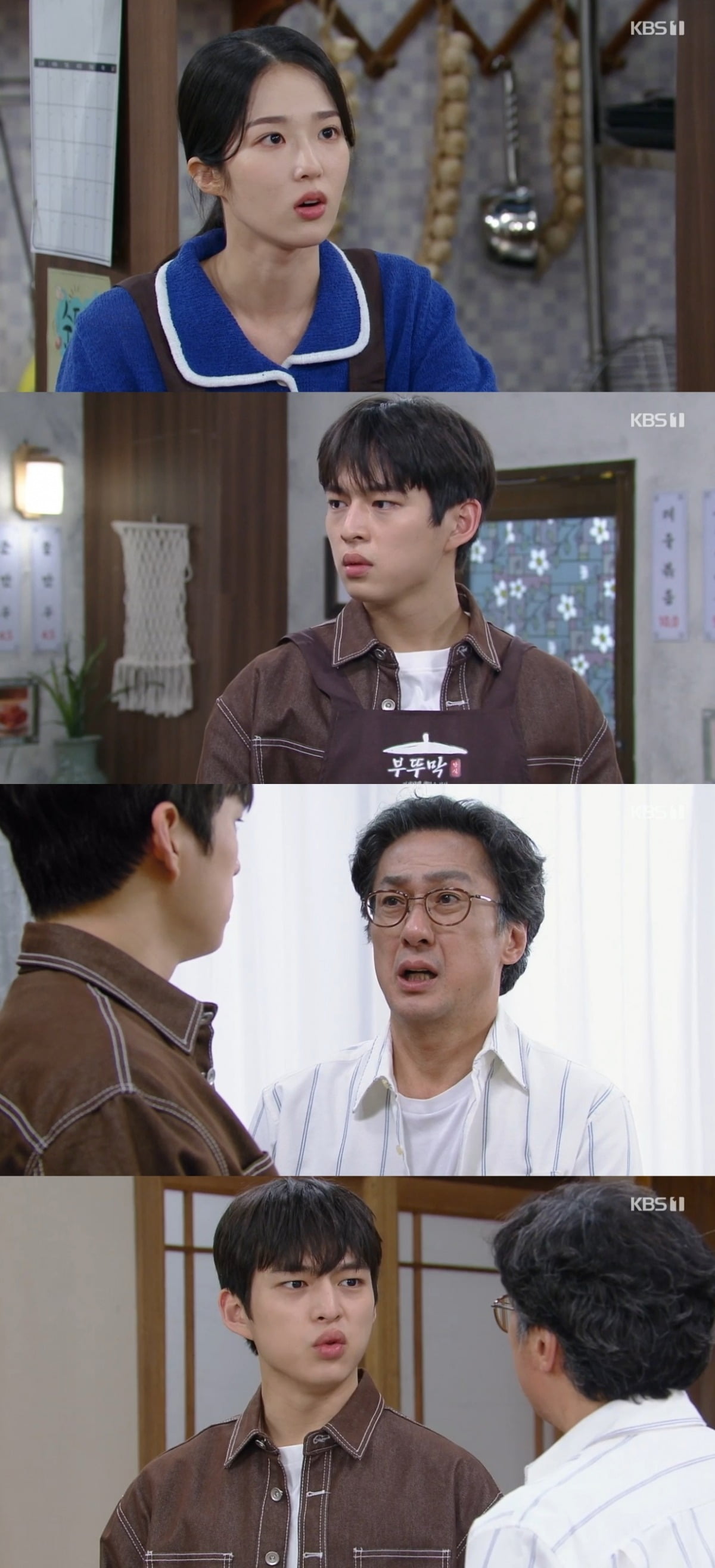 사진 = KBS1TV '대운을 잡아라' 캡처