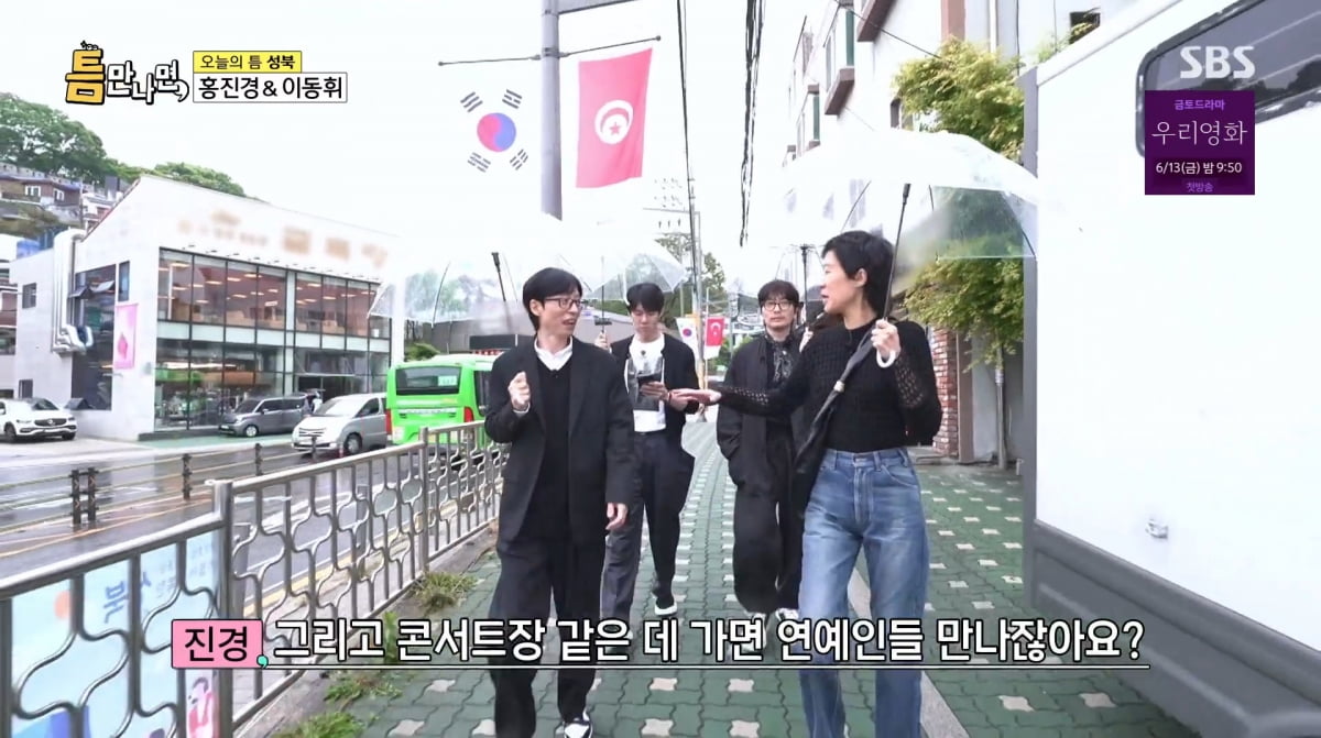 사진=SBS '틈만나면'