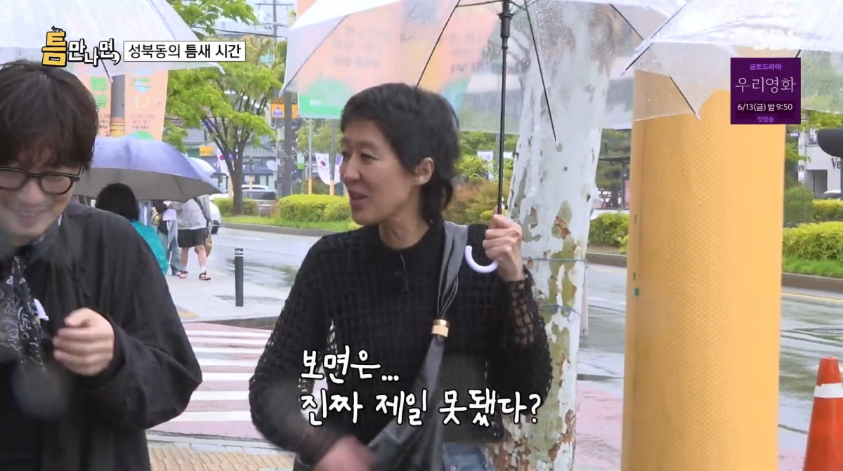 사진=SBS '틈만나면'