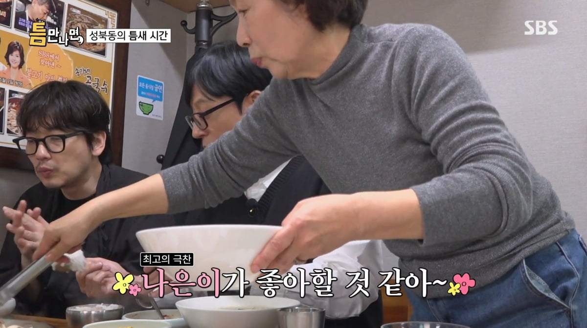 사진=SBS '틈만나면'