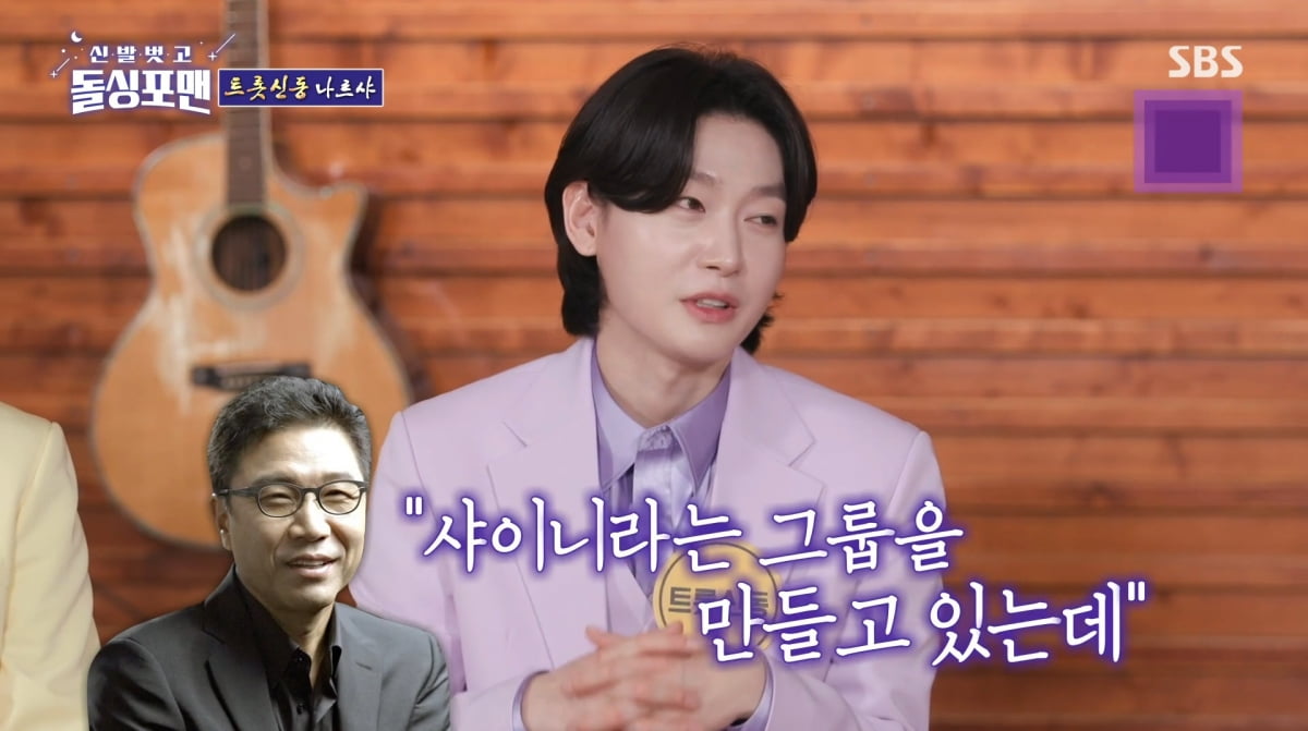 사진=SBS '신발벗고 돌싱포맨'