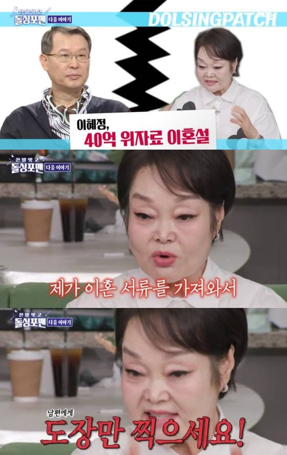 "이혼 위자료 40억"…이혜정, '2번 불륜' 고민환과 법원 갔다 ('돌싱포맨')[TEN이슈]
