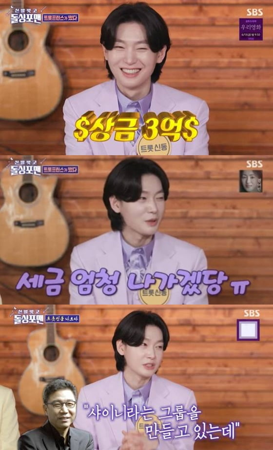 [종합] 김용빈, 상금 3억이나 받았는데…"내 몸 건사하기도 힘들어, 결혼 생각 NO" ('돌싱포맨')