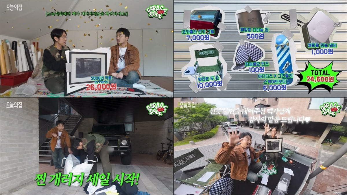 사진제공=오늘의집