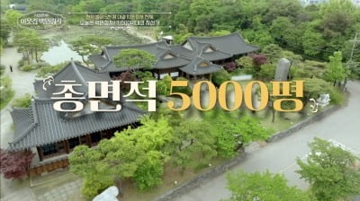 "5000평 자가, 건축비 100억 이상"…서장훈, 천억대 자산가에 '감탄' ('백만장자')