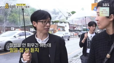 [종합] 유재석도 중3 자식 마음같지 않아…"말 안 들어" ('틈만나면')