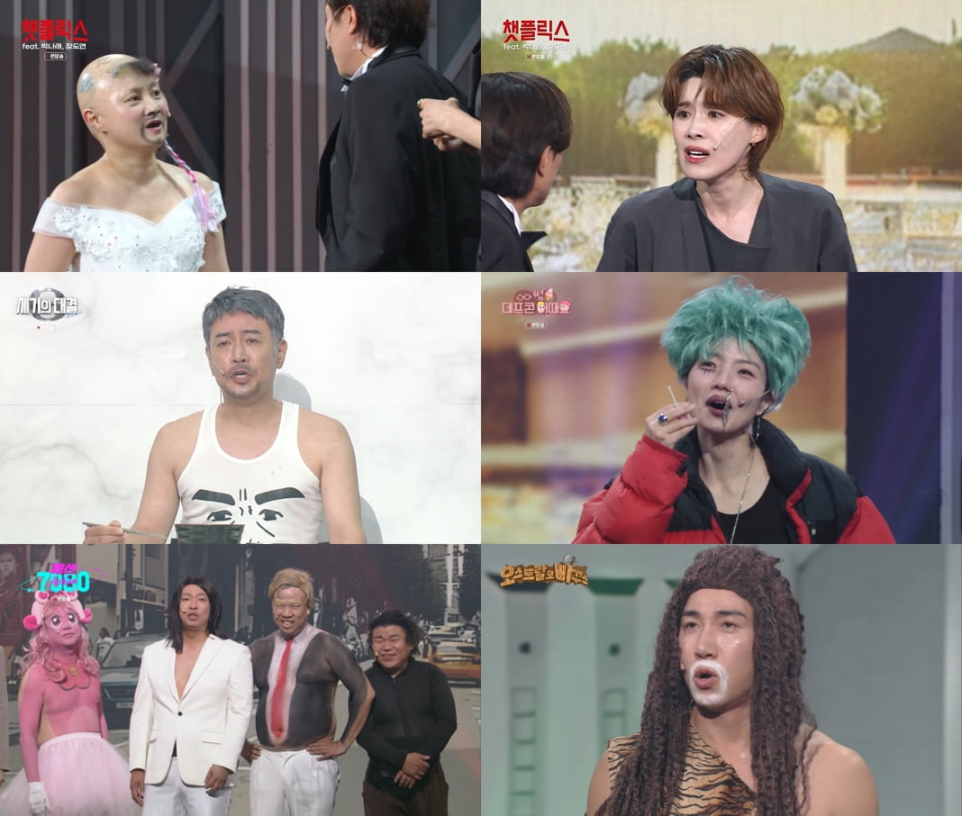 사진=KBS2 '개그콘서트' 제공