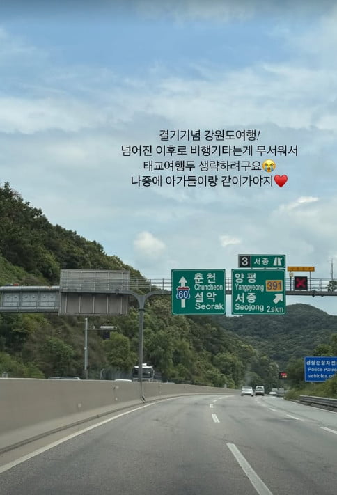 사진=김지혜 SNS