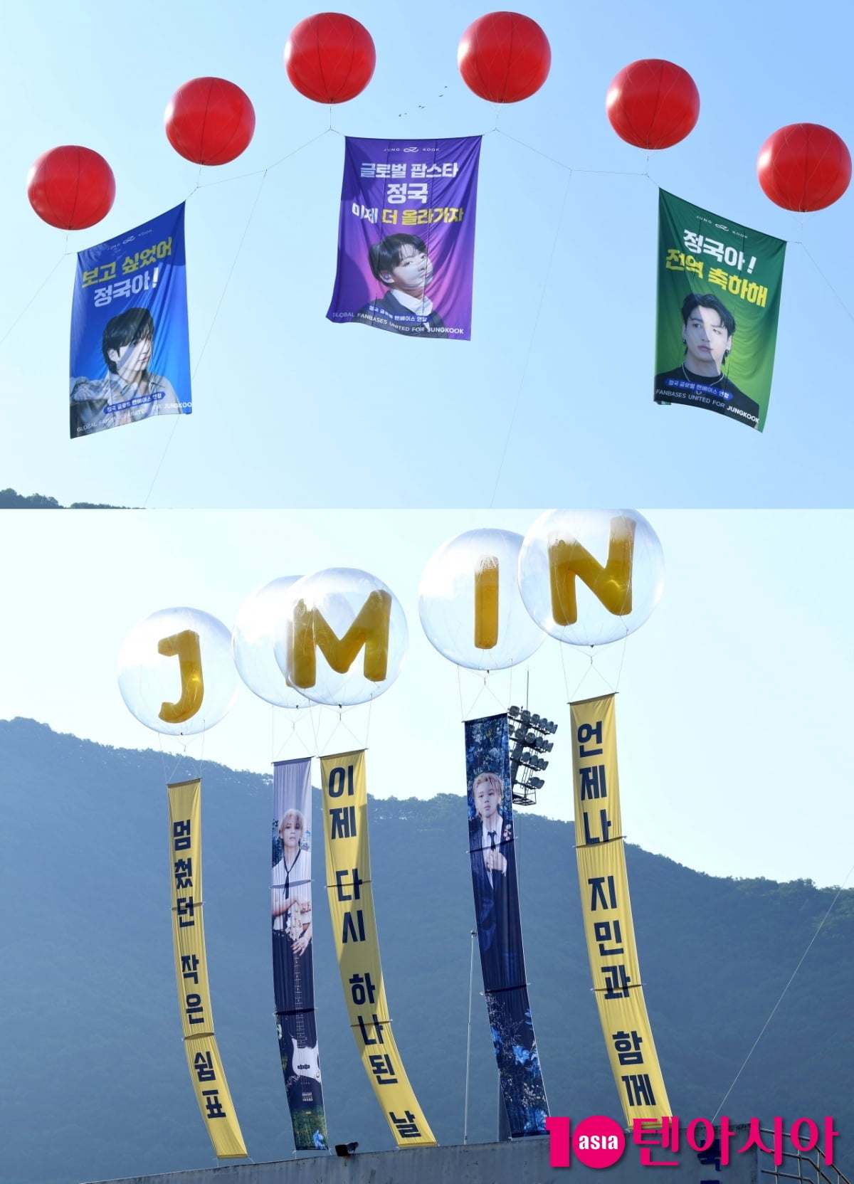방탄소년단 지민-정국 전역을 기다리는 세계 아미가 모였다[TEN포토+]