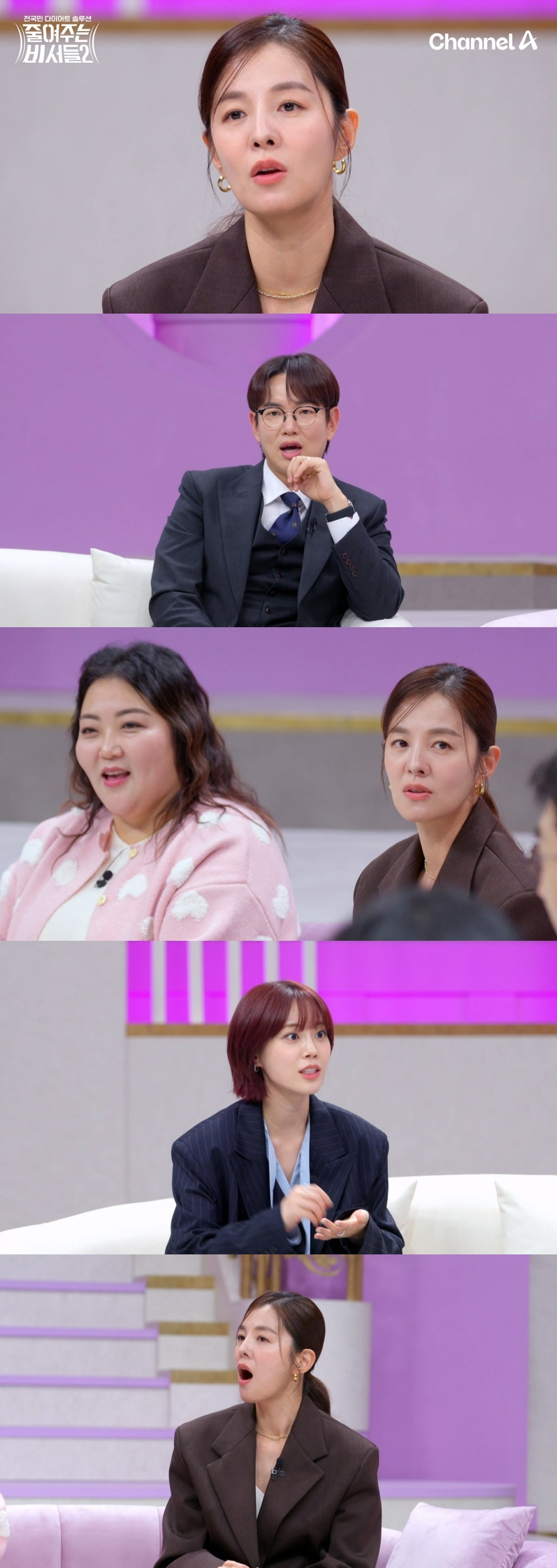 사진제공=채널A '줄여주는 비서들2'