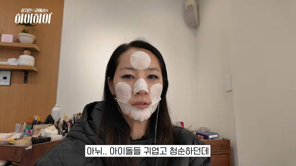 윤지민, 나이 48살에 카리나 따라하기…"엄청 무섭네"('하이하이')