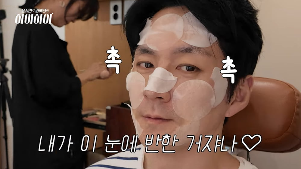 윤지민, 나이 48살에 카리나 따라하기…"엄청 무섭네"('하이하이')