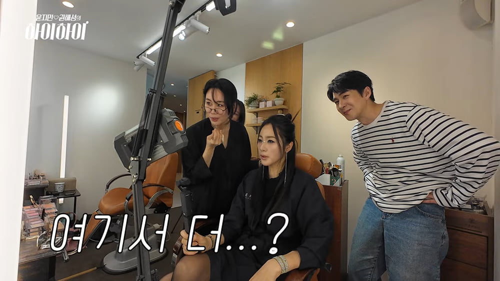 윤지민, 나이 48살에 카리나 따라하기…"엄청 무섭네"('하이하이')