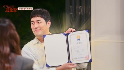 '반려동물 회사 대표' 조한선, 선입견 고백했다…"무서움 있어"('개호강')
