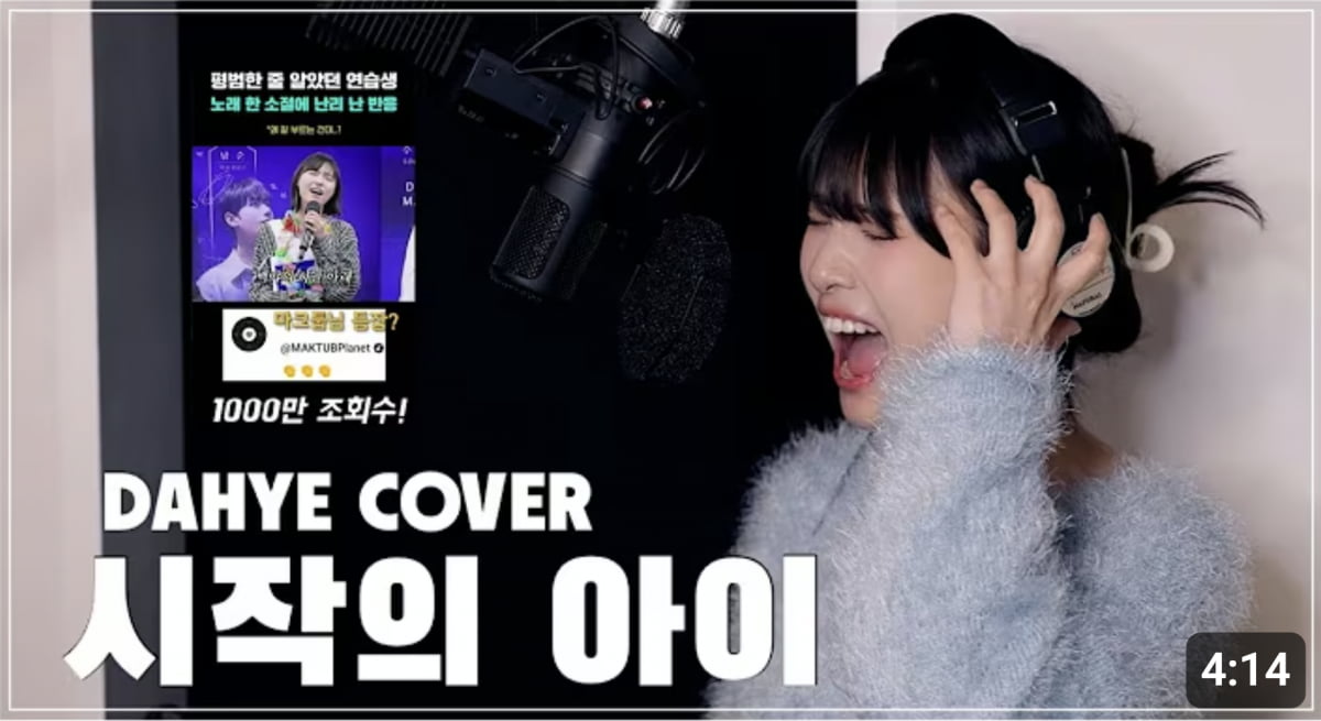 사진= 유튜브 채널 '박다혜dahye'